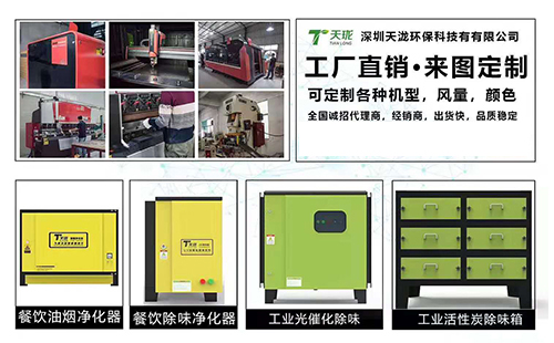 動態(tài)攔截油煙凈化器